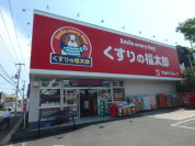 くすりの福太郎市川大野駅前店