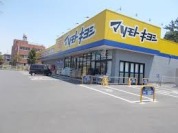 マツモトキヨシ船橋北本町店