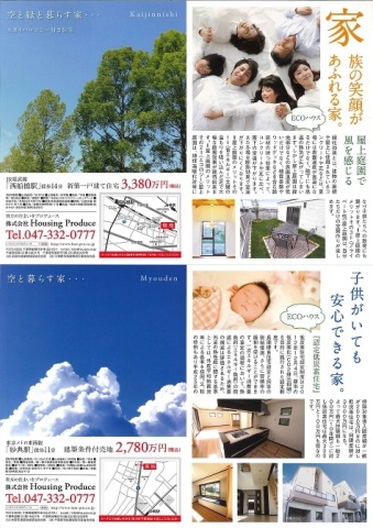 ご案内