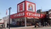 くすりの福太郎実籾２号店
