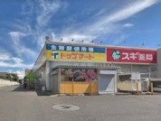 トップマート津田沼店